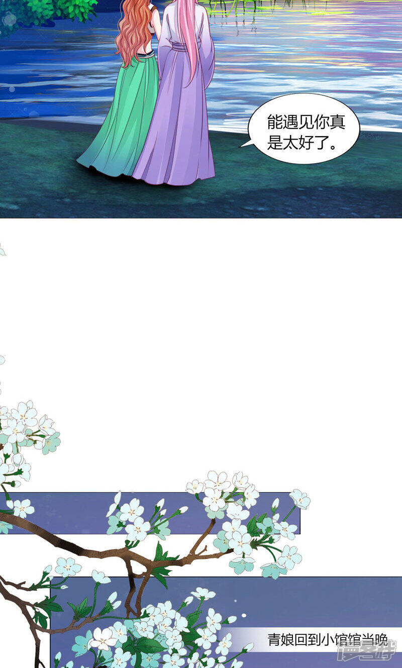 《拐个皇帝当偶像》第26话 人怎么可以这么坏？！ 第7页