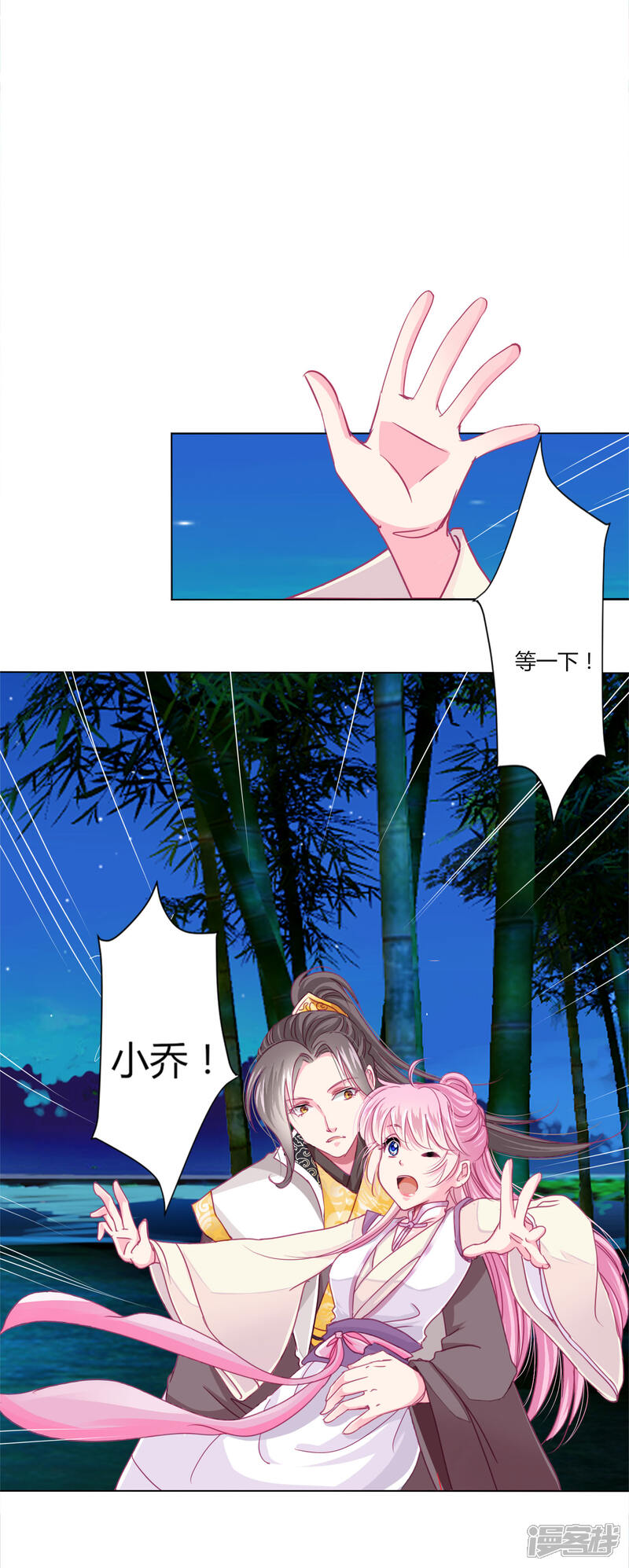 《拐个皇帝当偶像》第27话 我信她！ 第15页