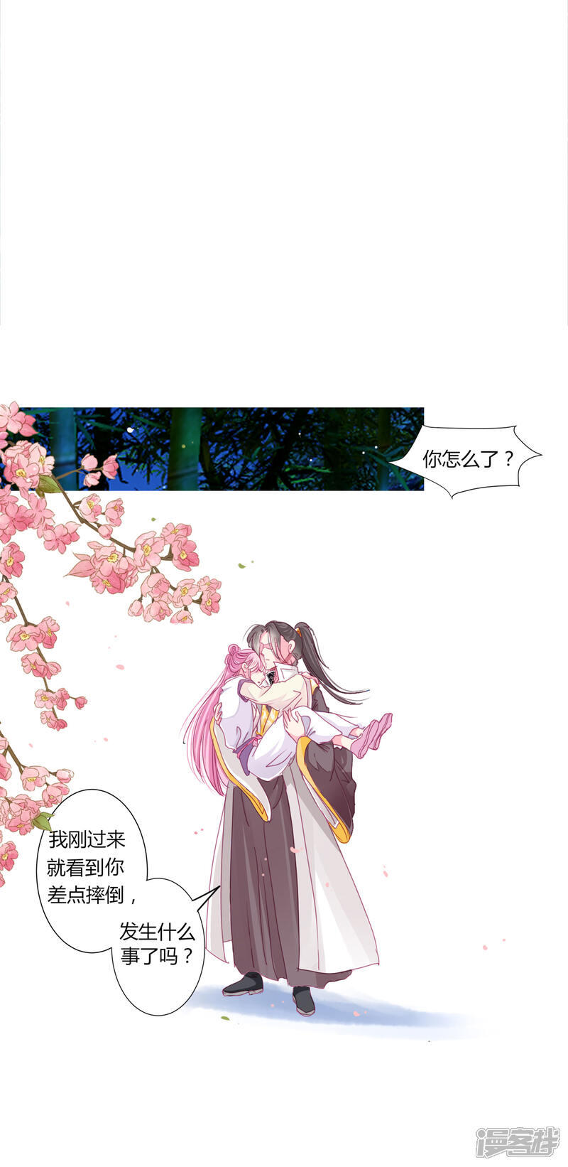 《拐个皇帝当偶像》第27话 我信她！ 第16页
