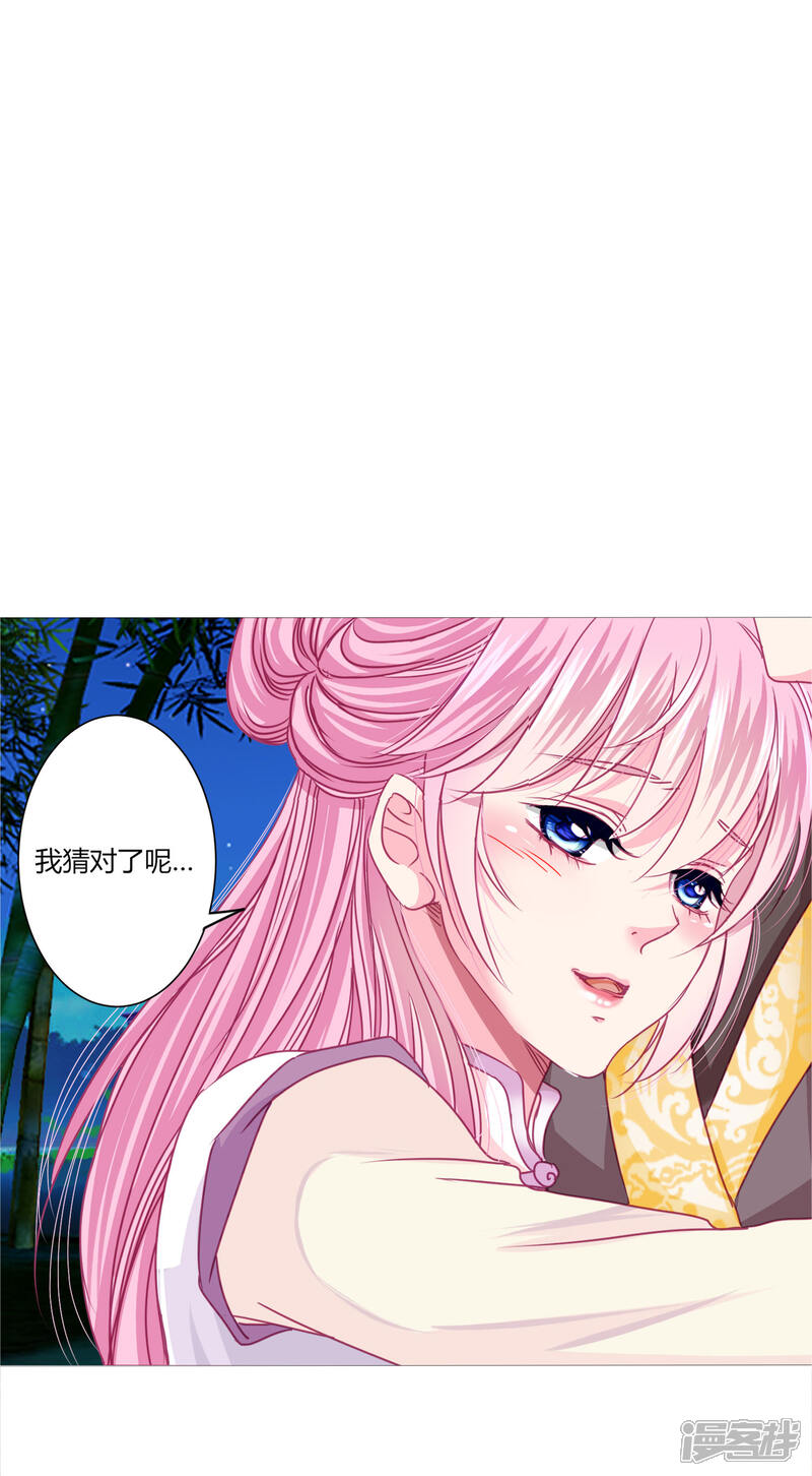 《拐个皇帝当偶像》第27话 我信她！ 第19页
