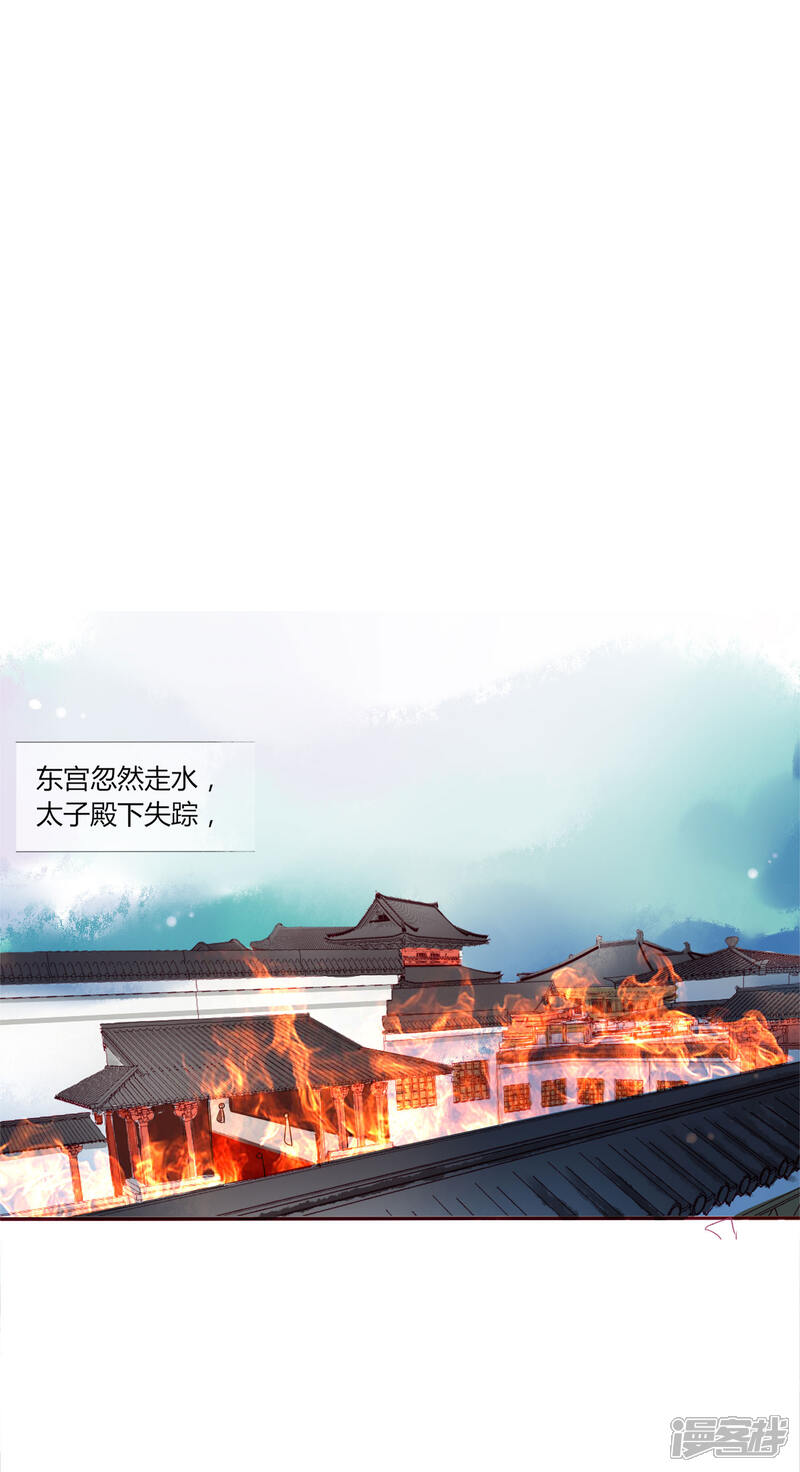 《拐个皇帝当偶像》第27话 我信她！ 第8页
