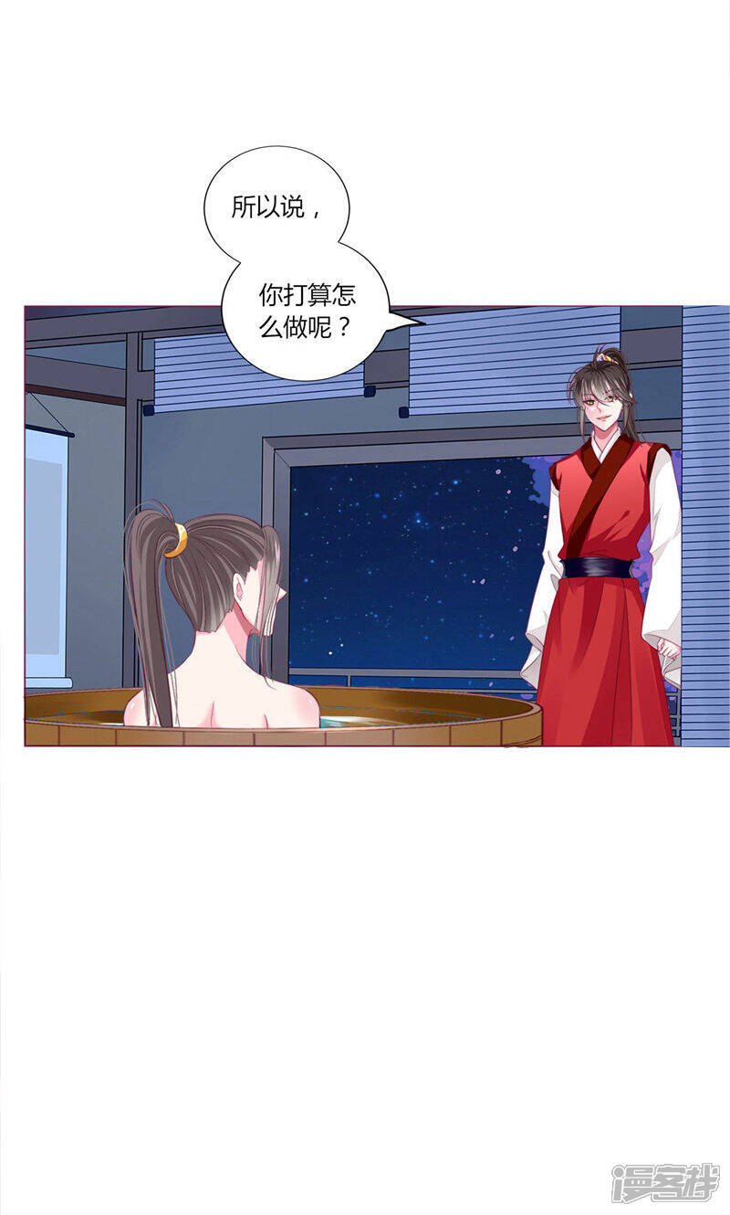 《拐个皇帝当偶像》第29话 你需要……服务么？ 第13页