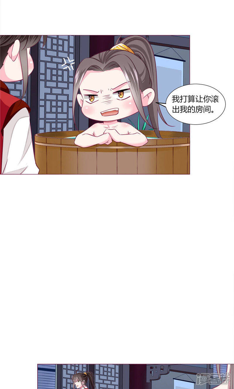 《拐个皇帝当偶像》第29话 你需要……服务么？ 第14页