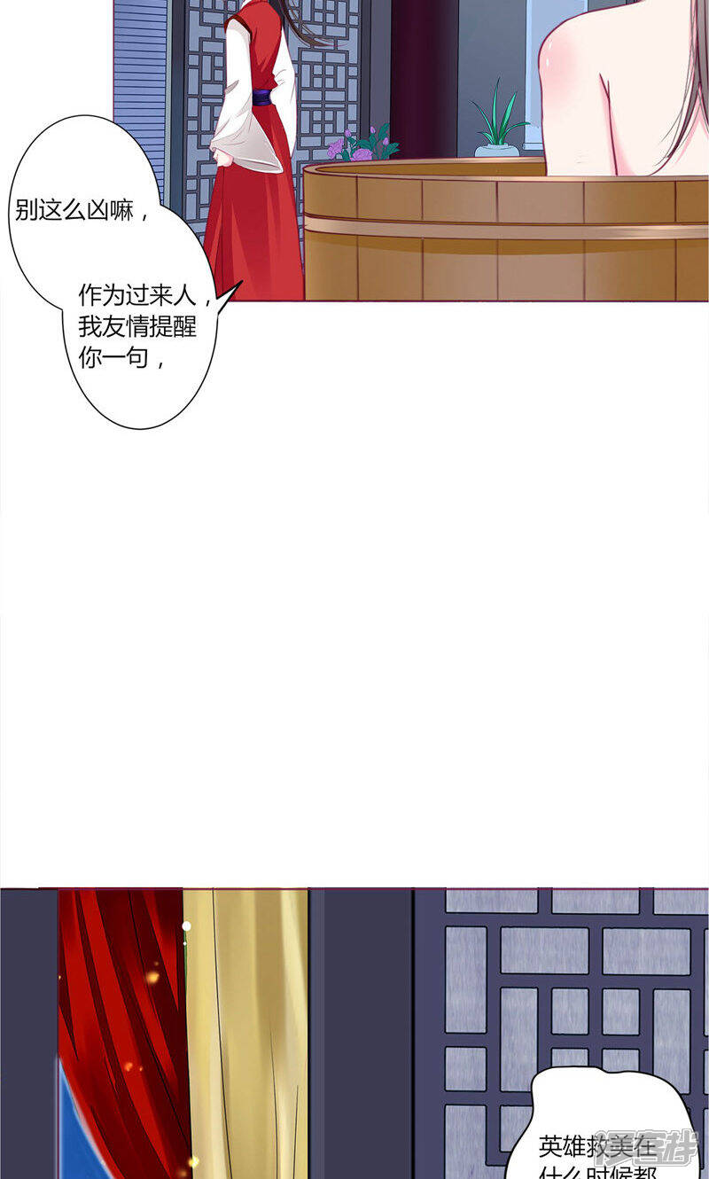《拐个皇帝当偶像》第29话 你需要……服务么？ 第15页