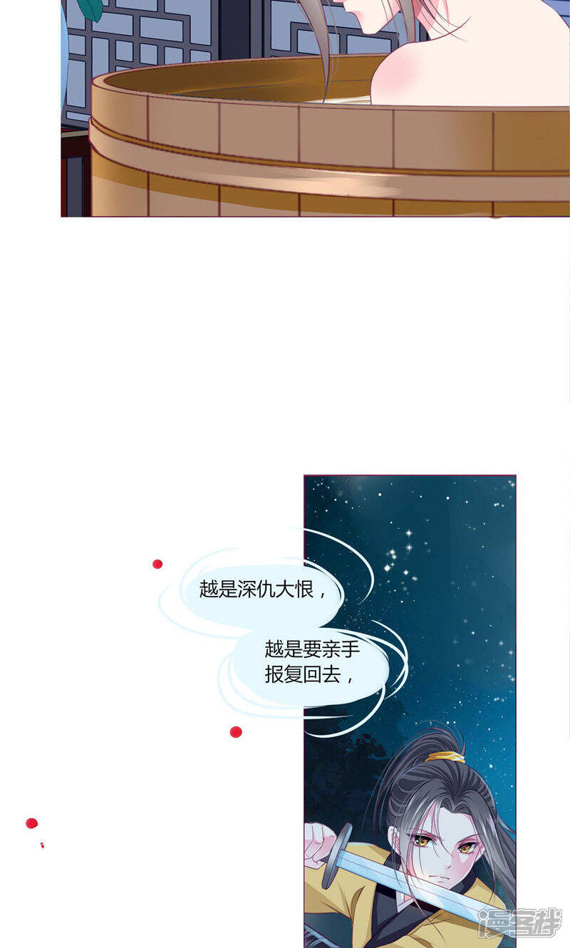 《拐个皇帝当偶像》第29话 你需要……服务么？ 第19页