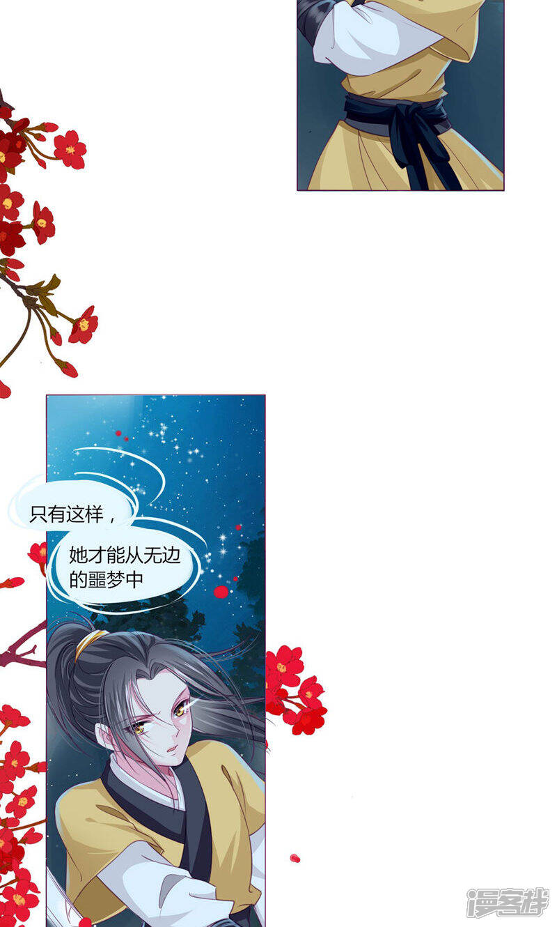 《拐个皇帝当偶像》第29话 你需要……服务么？ 第20页