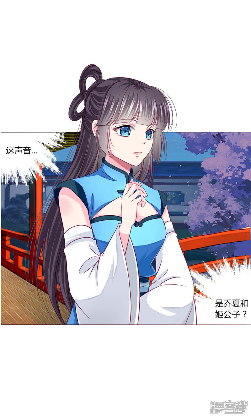 《拐个皇帝当偶像》第29话 你需要……服务么？ 第28页
