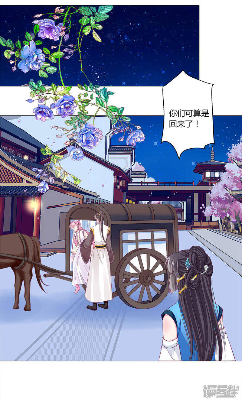 《拐个皇帝当偶像》第29话 你需要……服务么？ 第2页