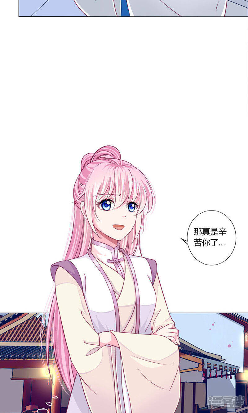 《拐个皇帝当偶像》第29话 你需要……服务么？ 第4页