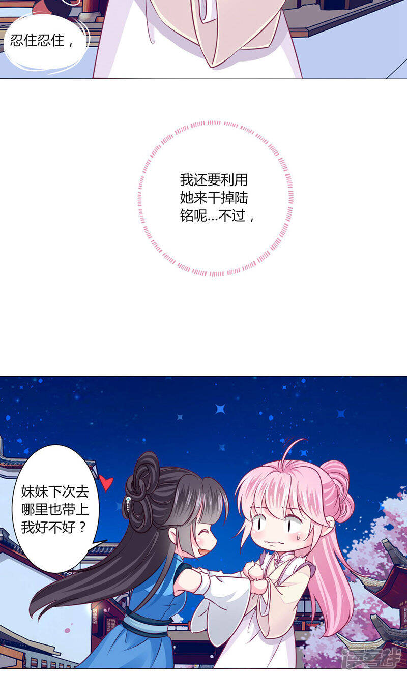 《拐个皇帝当偶像》第29话 你需要……服务么？ 第5页