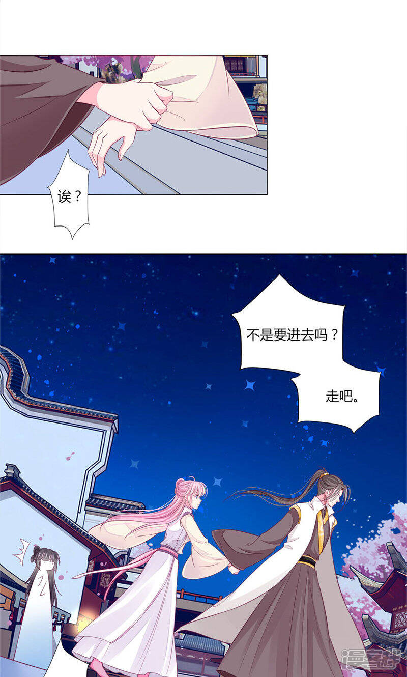 《拐个皇帝当偶像》第29话 你需要……服务么？ 第7页