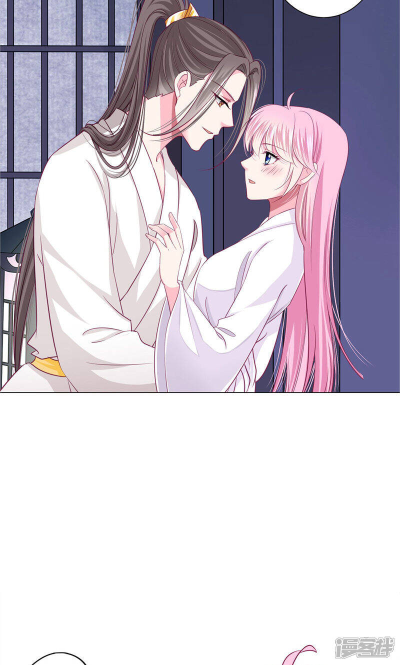 《拐个皇帝当偶像》第30话 要不要假戏真做？ 第12页
