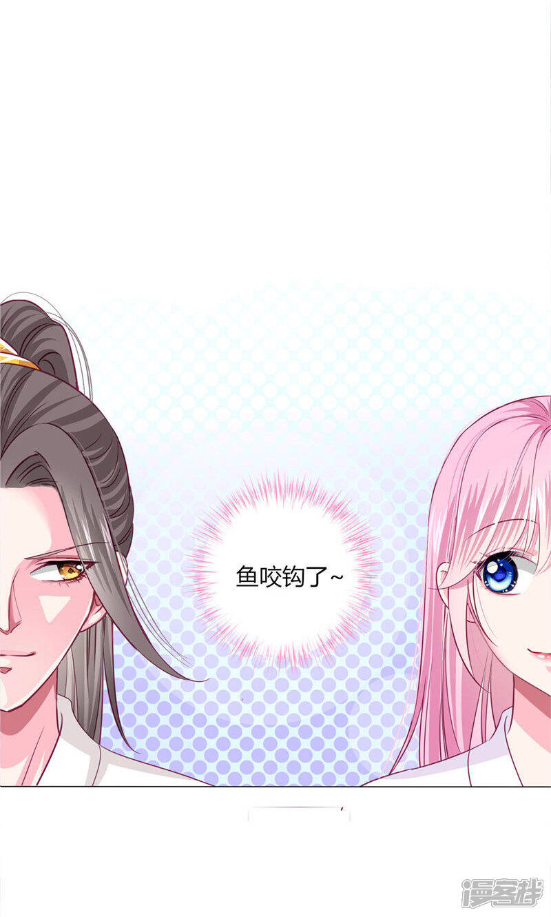《拐个皇帝当偶像》第30话 要不要假戏真做？ 第21页