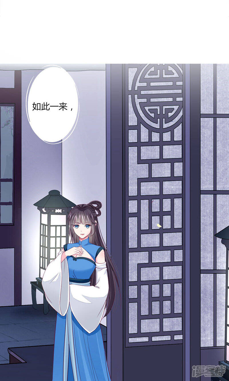 《拐个皇帝当偶像》第30话 要不要假戏真做？ 第22页