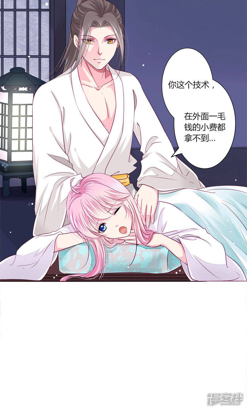 《拐个皇帝当偶像》第30话 要不要假戏真做？ 第2页