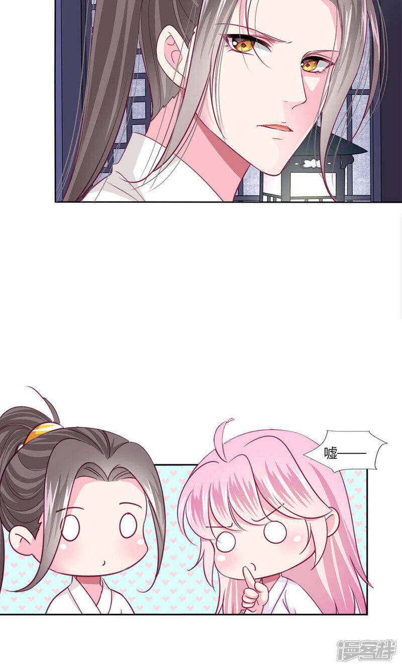 《拐个皇帝当偶像》第30话 要不要假戏真做？ 第6页