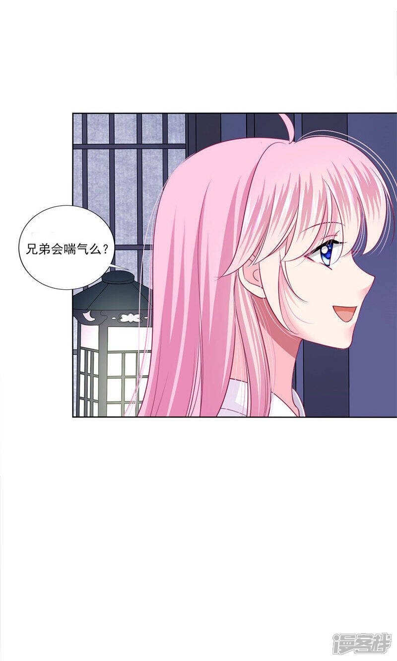 《拐个皇帝当偶像》第30话 要不要假戏真做？ 第7页