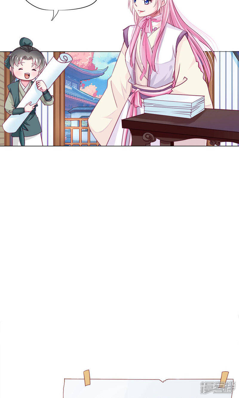 《拐个皇帝当偶像》第31话 男团的首个代言居然是！！！ 第10页