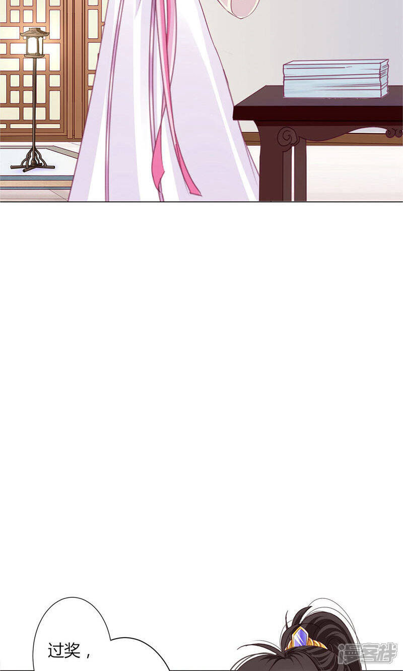 《拐个皇帝当偶像》第31话 男团的首个代言居然是！！！ 第13页