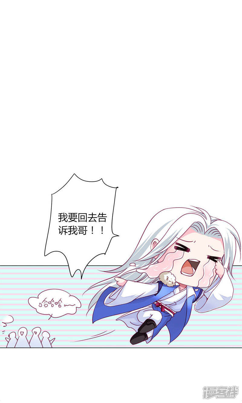 《拐个皇帝当偶像》第31话 男团的首个代言居然是！！！ 第19页