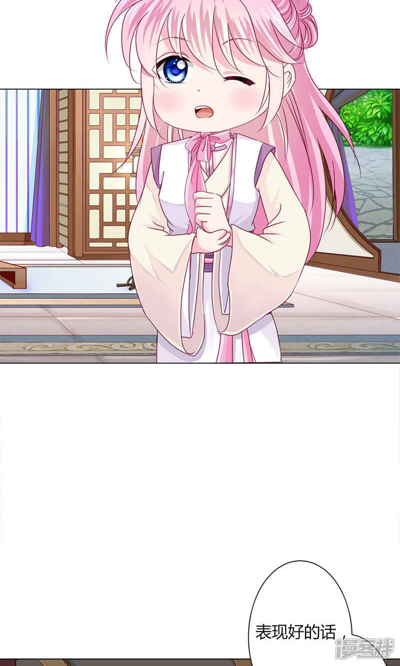 《拐个皇帝当偶像》第31话 男团的首个代言居然是！！！ 第27页