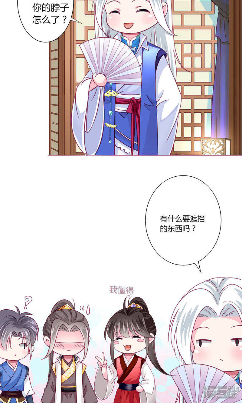《拐个皇帝当偶像》第31话 男团的首个代言居然是！！！ 第2页
