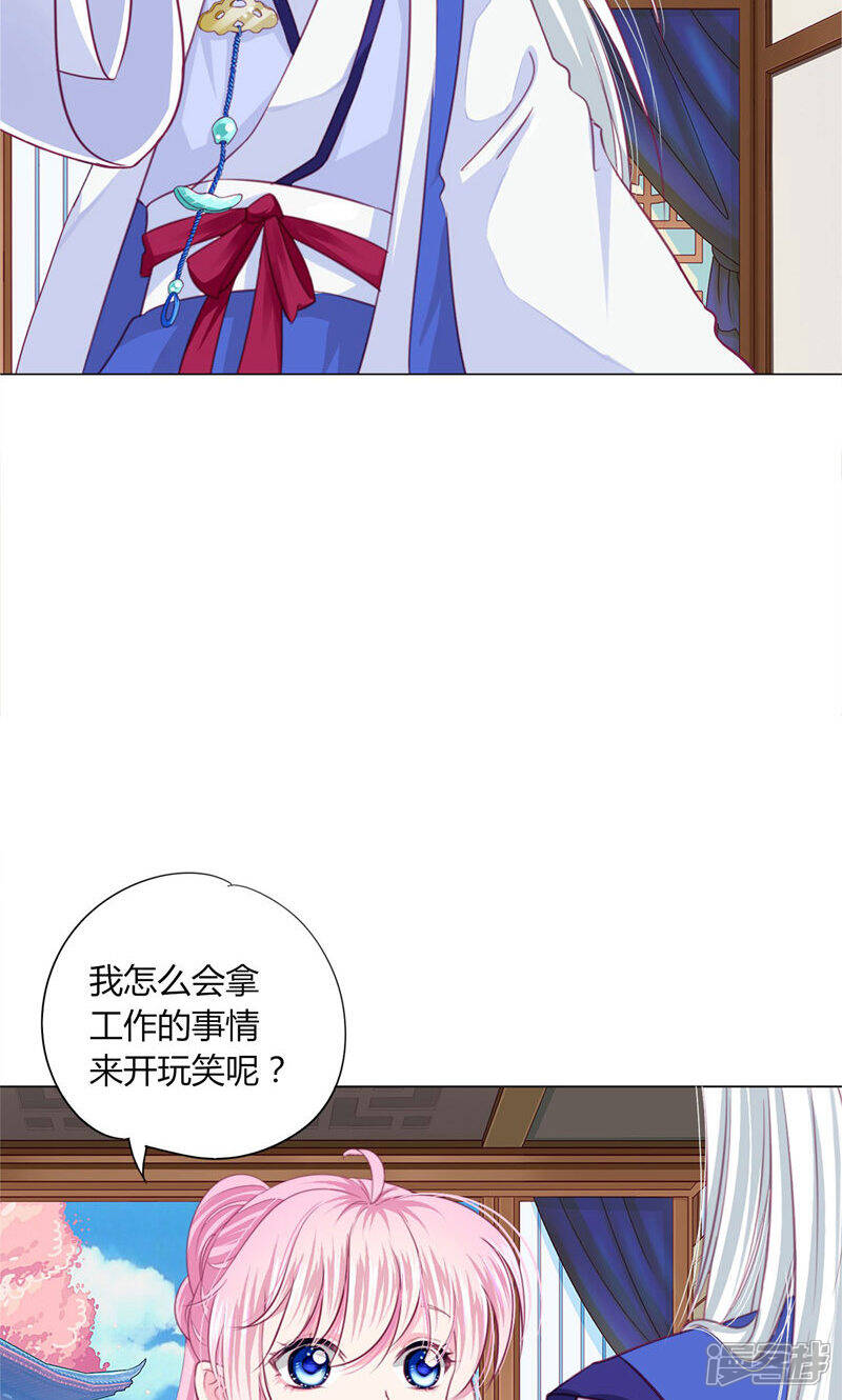 《拐个皇帝当偶像》第31话 男团的首个代言居然是！！！ 第8页