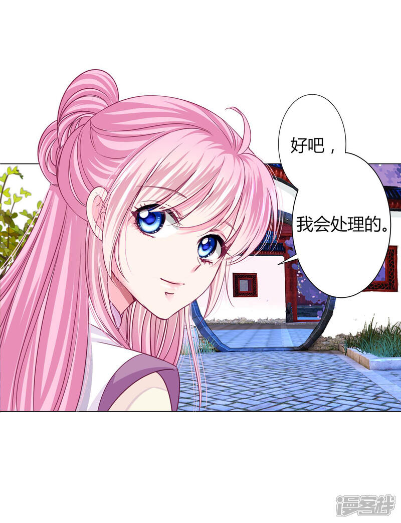 《拐个皇帝当偶像》第32话 你凭什么和小乔比？！ 第19页