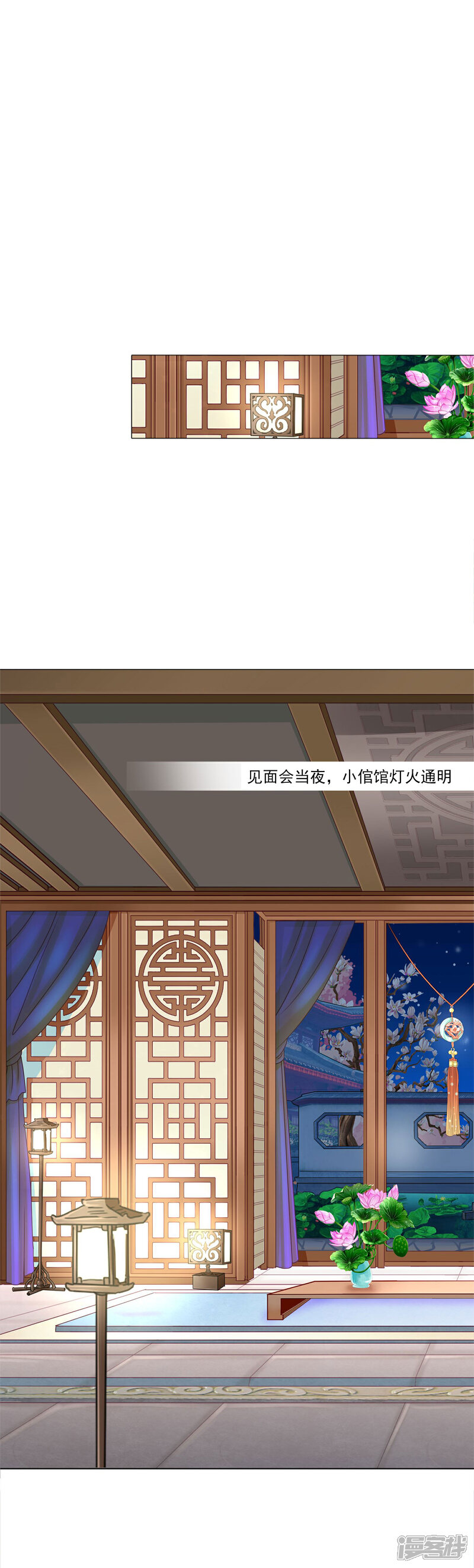《拐个皇帝当偶像》第32话 你凭什么和小乔比？！ 第2页