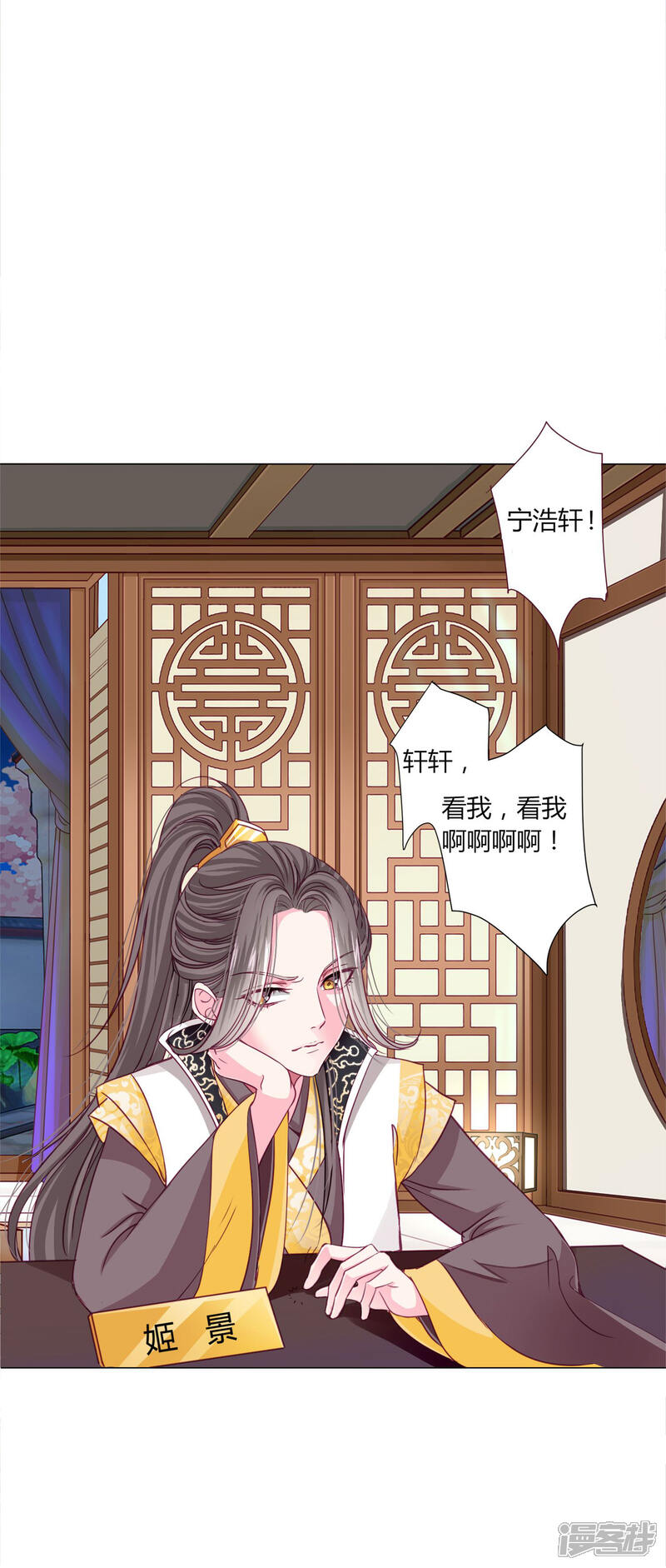《拐个皇帝当偶像》第32话 你凭什么和小乔比？！ 第3页