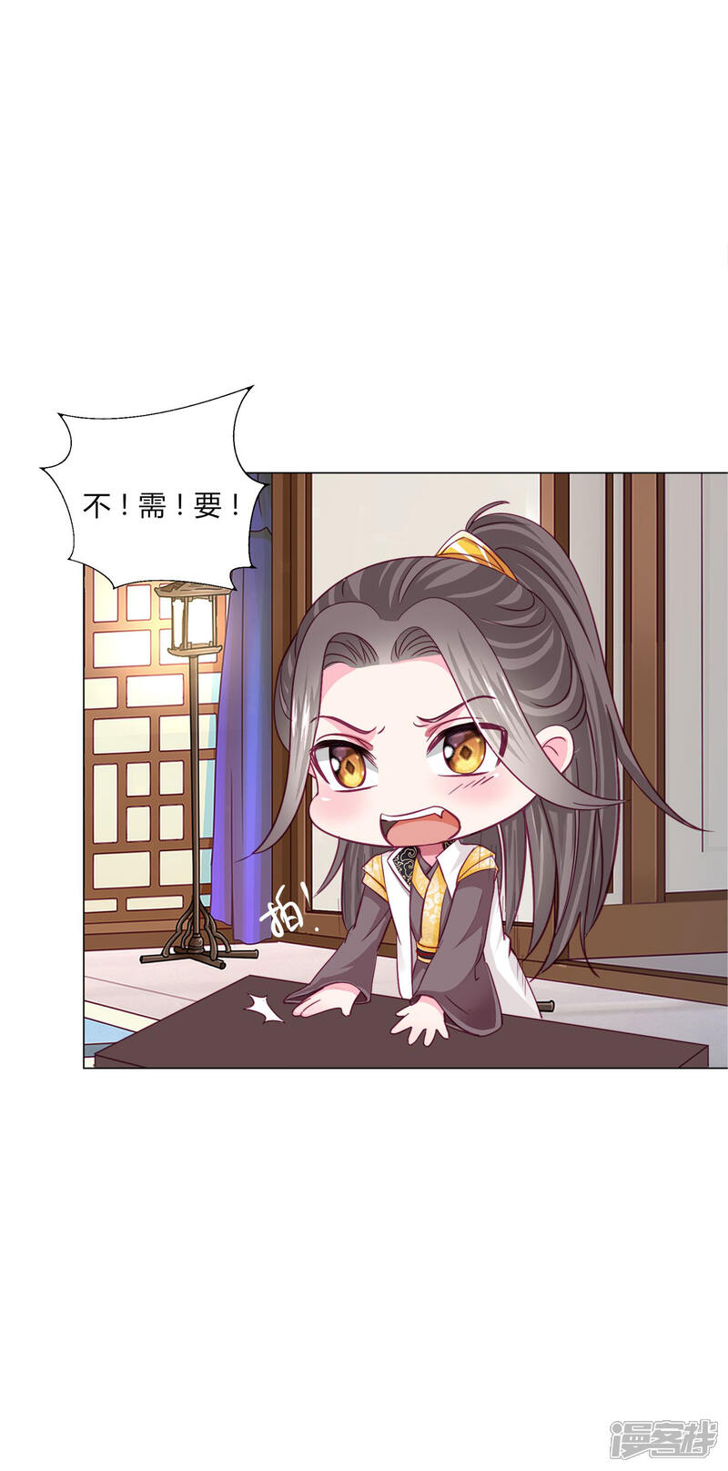 《拐个皇帝当偶像》第32话 你凭什么和小乔比？！ 第7页