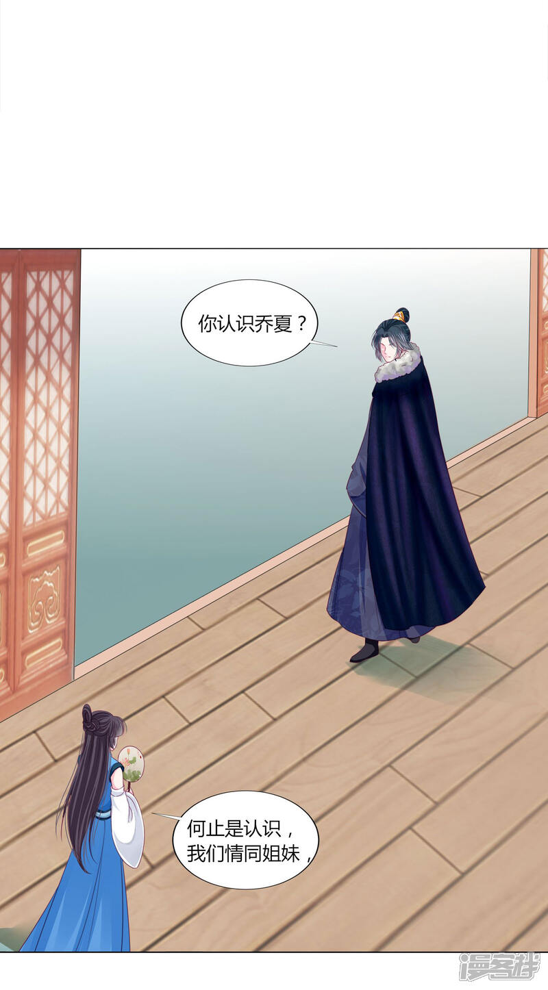 《拐个皇帝当偶像》第33话 你别想碰瓷我 第11页