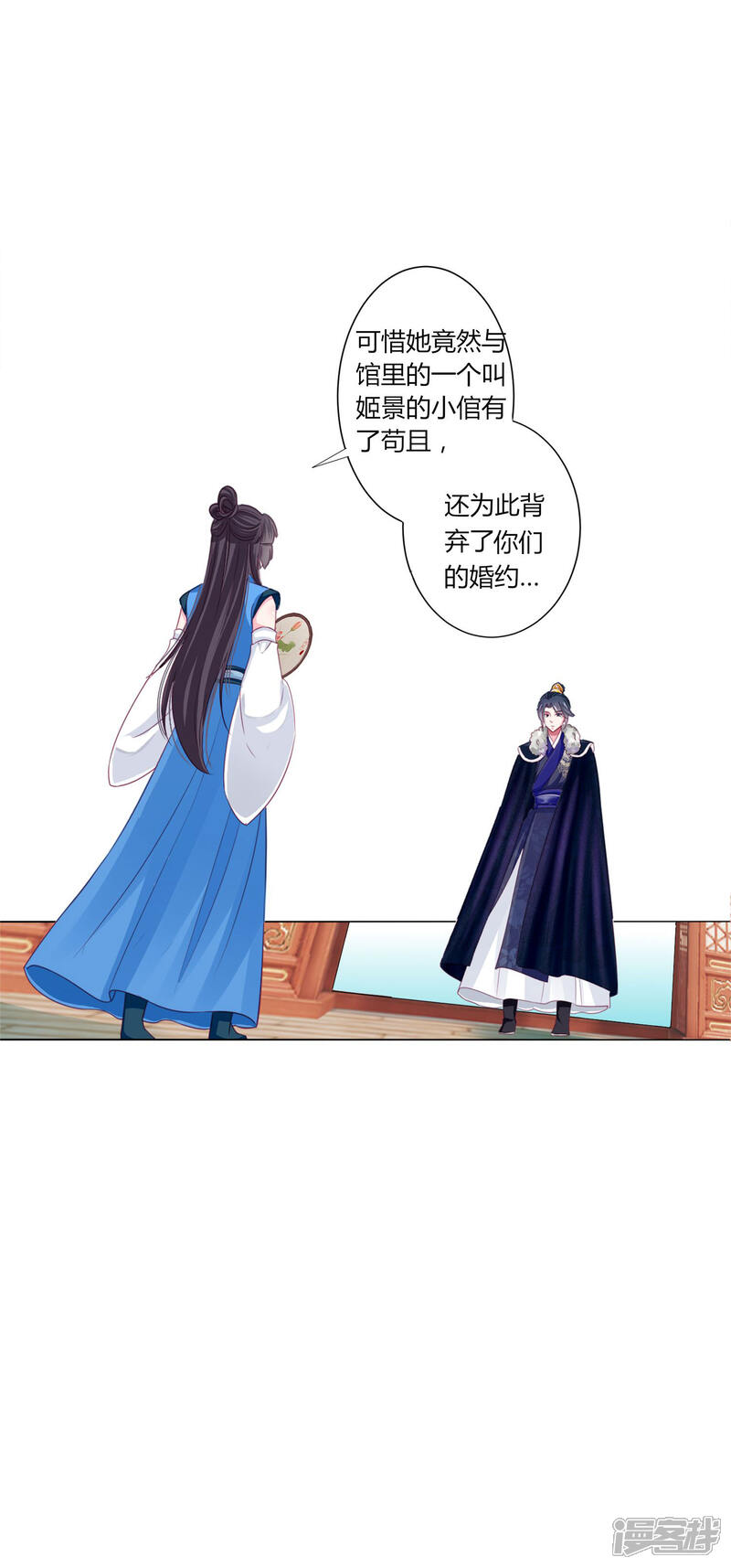 《拐个皇帝当偶像》第33话 你别想碰瓷我 第14页