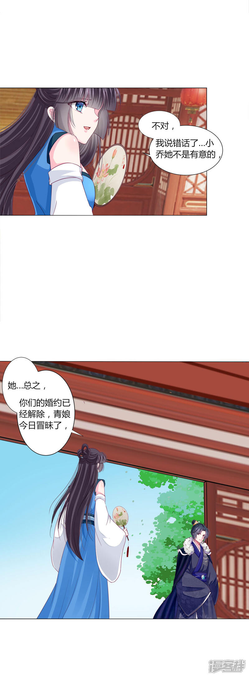 《拐个皇帝当偶像》第33话 你别想碰瓷我 第16页