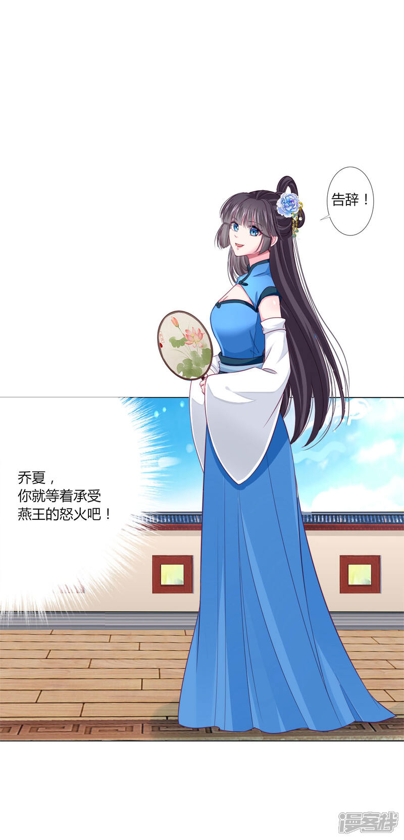 《拐个皇帝当偶像》第33话 你别想碰瓷我 第17页