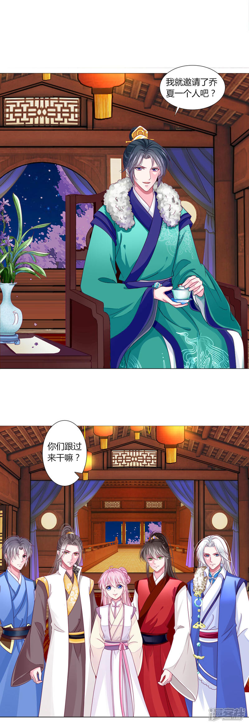 《拐个皇帝当偶像》第33话 你别想碰瓷我 第21页