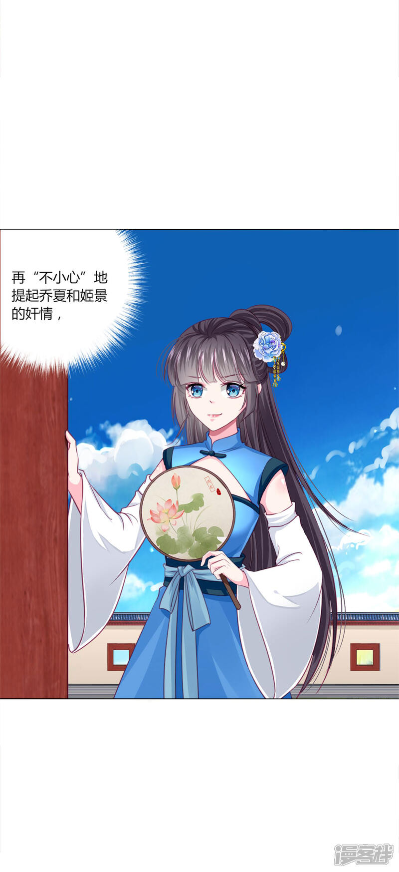 《拐个皇帝当偶像》第33话 你别想碰瓷我 第4页