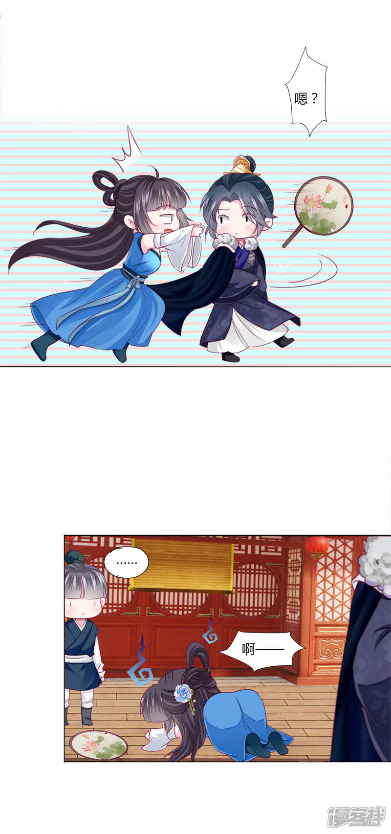 《拐个皇帝当偶像》第33话 你别想碰瓷我 第6页