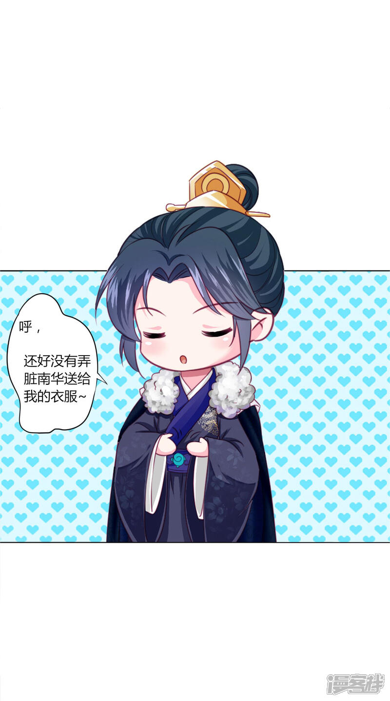 《拐个皇帝当偶像》第33话 你别想碰瓷我 第7页