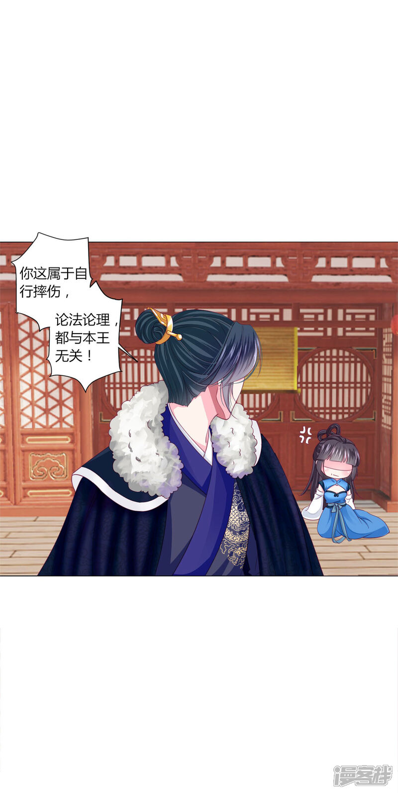 《拐个皇帝当偶像》第33话 你别想碰瓷我 第8页