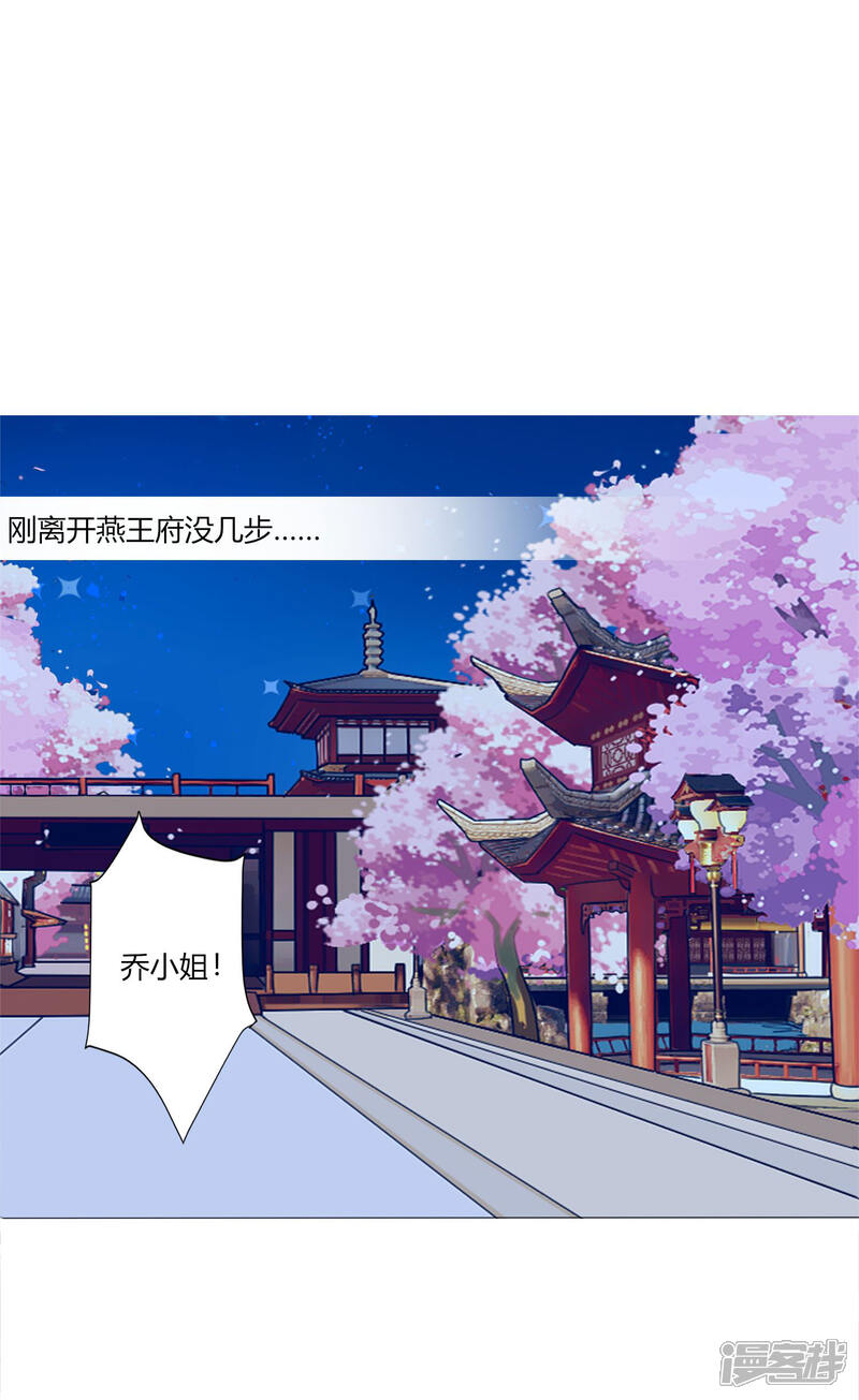 《拐个皇帝当偶像》第35话 幸好有你在身边 第17页