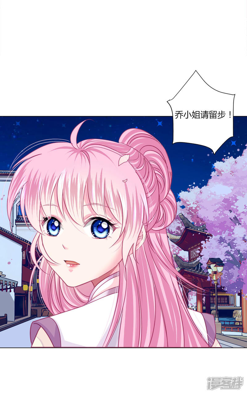 《拐个皇帝当偶像》第35话 幸好有你在身边 第18页