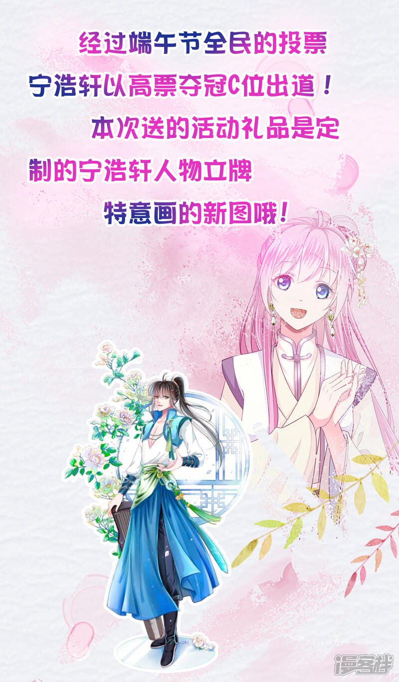 《拐个皇帝当偶像》暑假活动 宁浩轩精美立牌抱回家 第2页