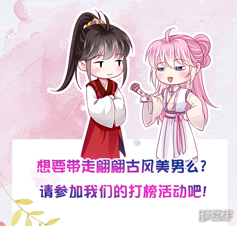 《拐个皇帝当偶像》暑假活动 宁浩轩精美立牌抱回家 第3页