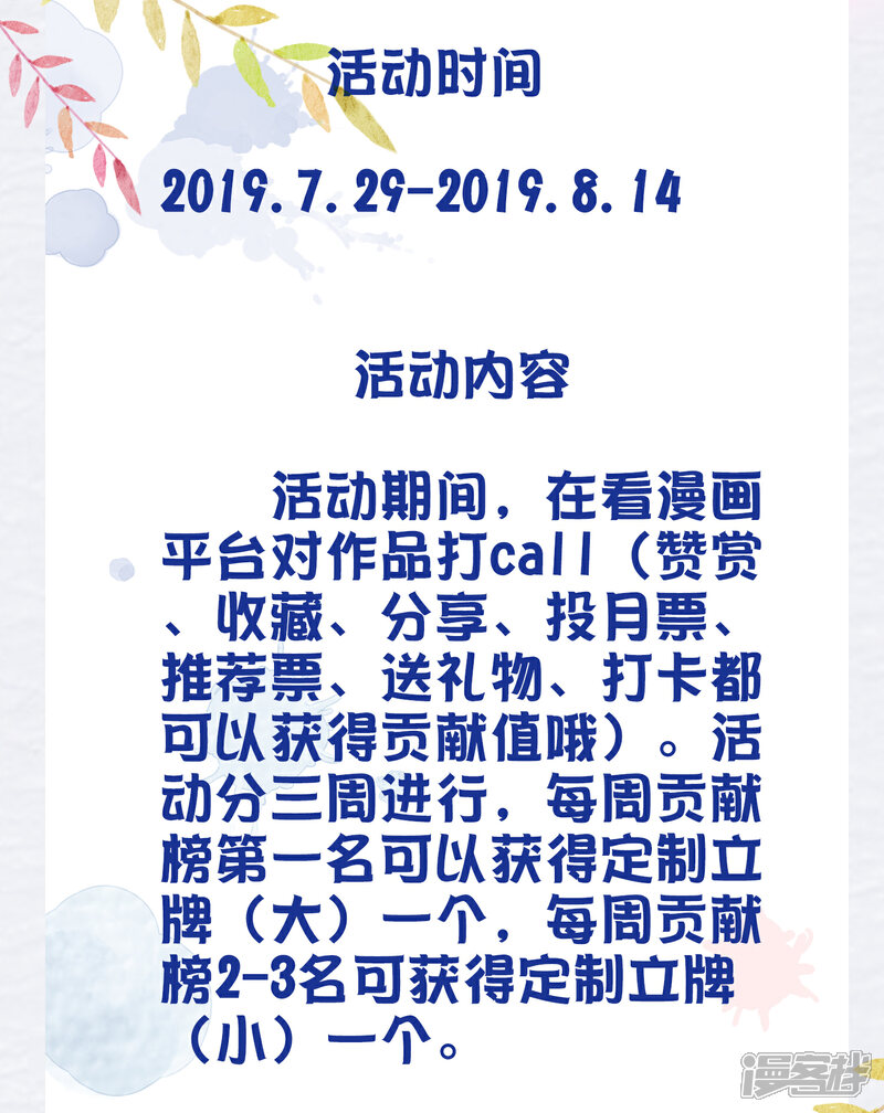 《拐个皇帝当偶像》暑假活动 宁浩轩精美立牌抱回家 第4页
