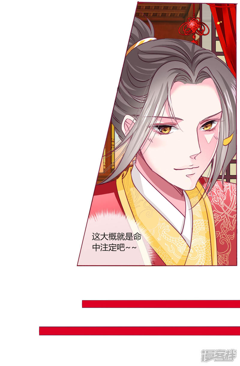 《拐个皇帝当偶像》第37话 喜糖广告，甜不甜 第15页