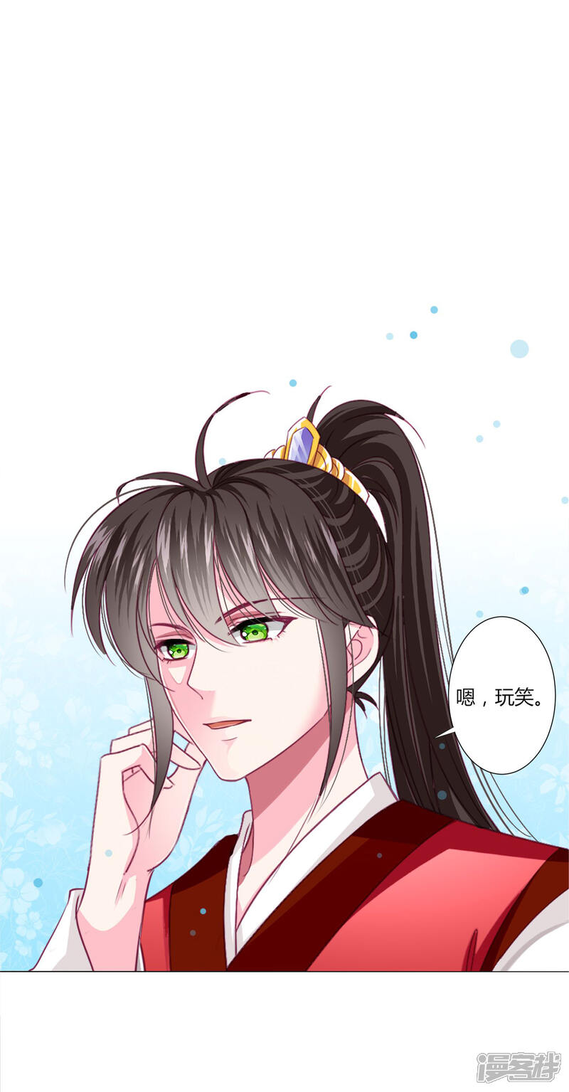《拐个皇帝当偶像》第37话 喜糖广告，甜不甜 第6页