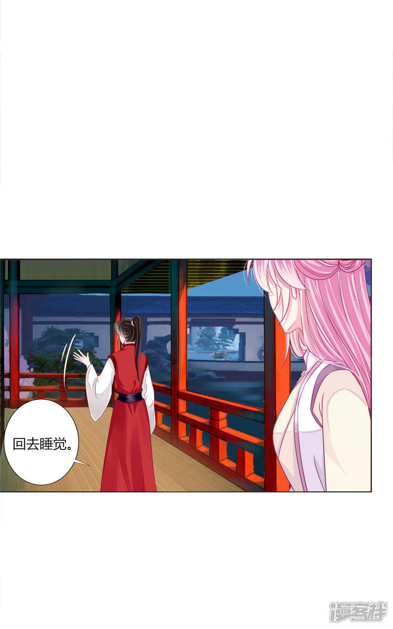 《拐个皇帝当偶像》第37话 喜糖广告，甜不甜 第7页