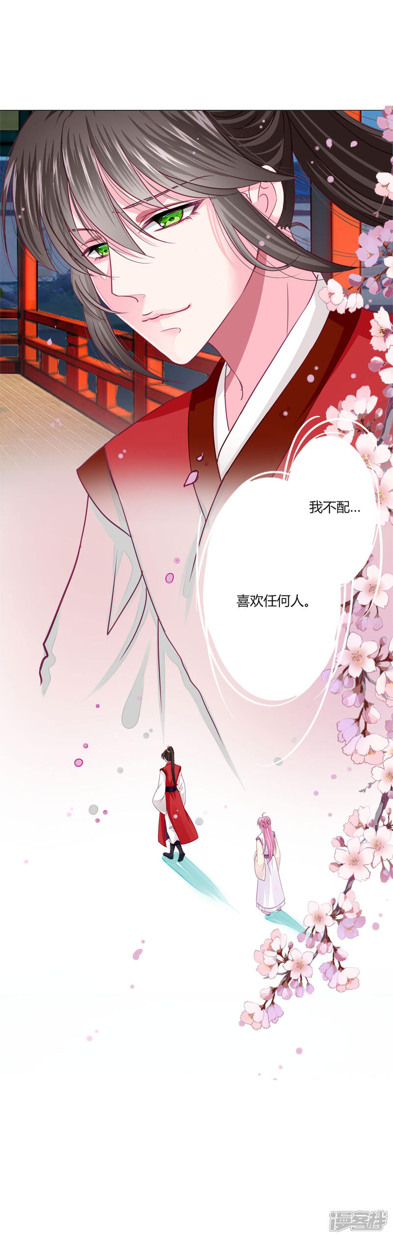 《拐个皇帝当偶像》第37话 喜糖广告，甜不甜 第8页