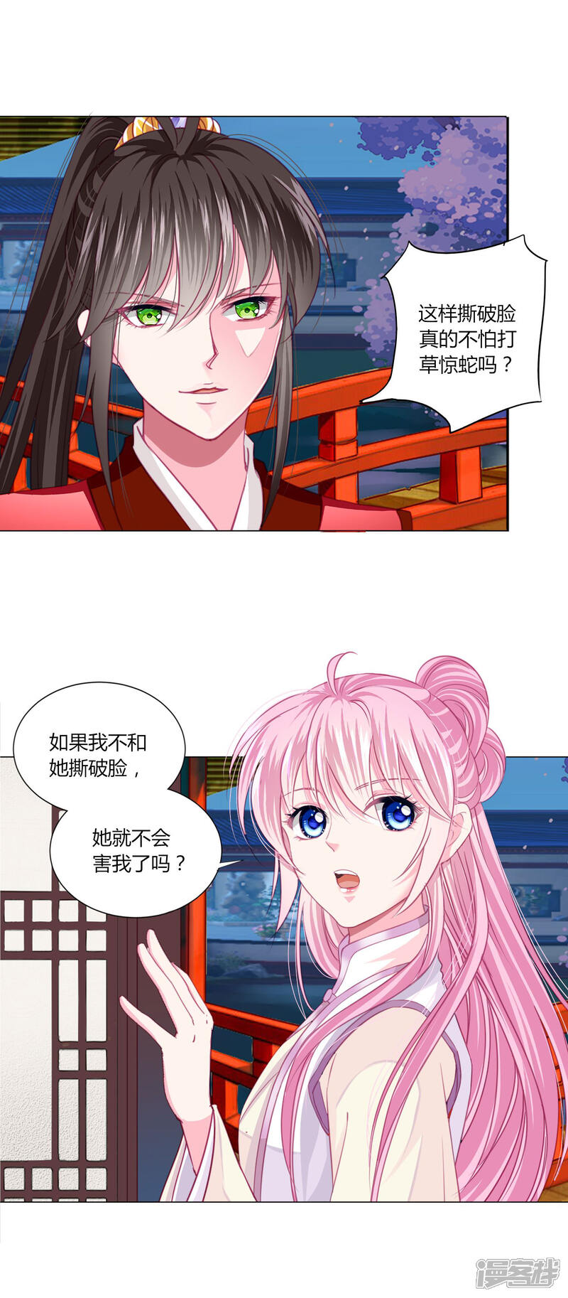 《拐个皇帝当偶像》第36话 你要不要做我的女人？ 第14页
